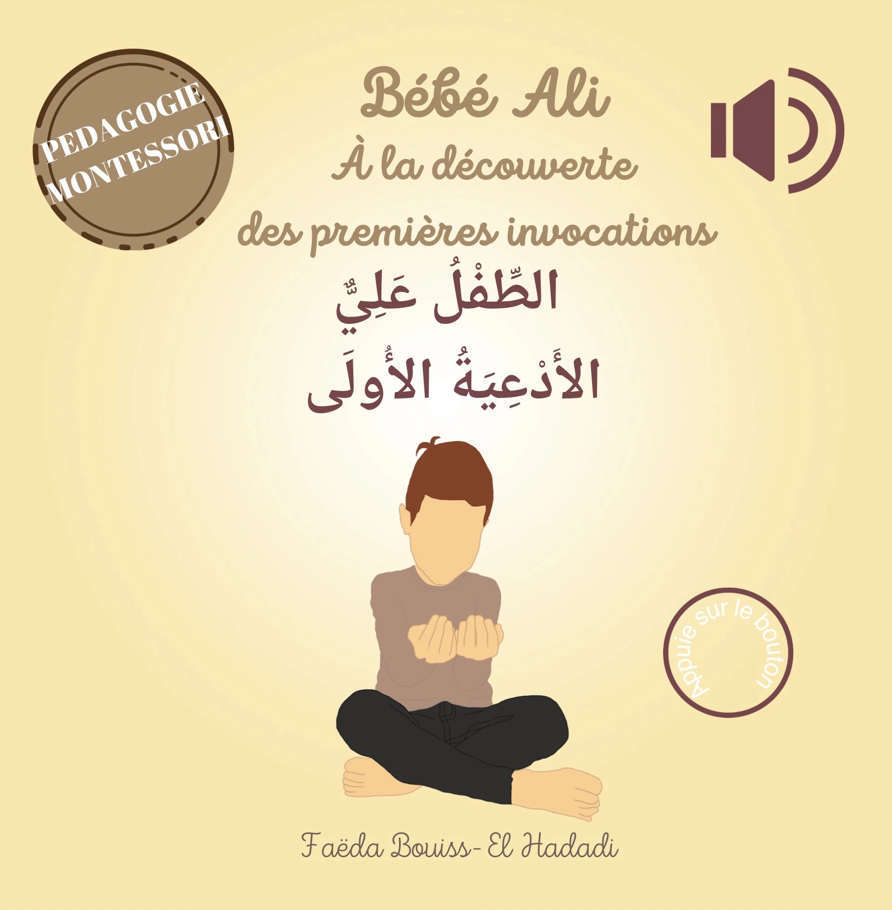 Bébé Ali à la découverte des premières invocations (livre sonore)