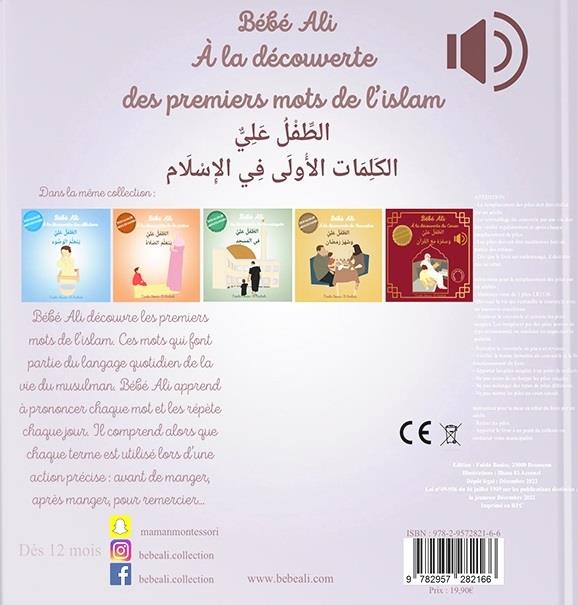 Bébé Ali à la découverte des premiers mots de l'islam (livre sonore) – Image 3