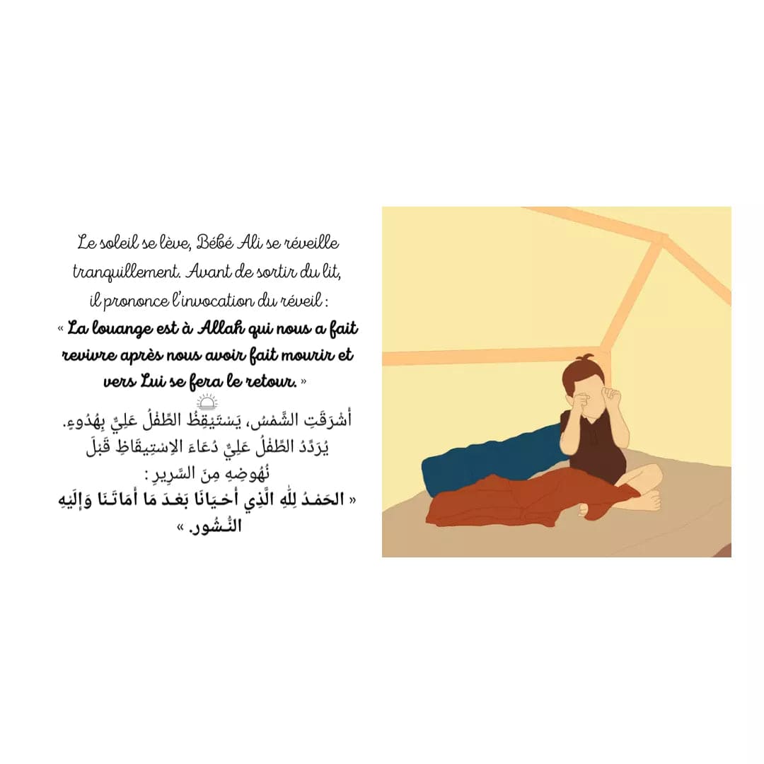 Bébé Ali à la découverte des premières invocations (livre sonore) – Image 2