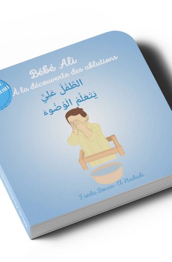 Bébé Ali à la découverte des ablutions