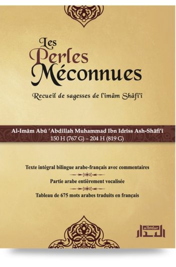 Les perles méconnues de l'imam shafi'i