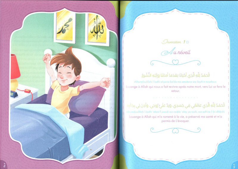 Ma journée avec Allah : invocations pour enfants – Image 3