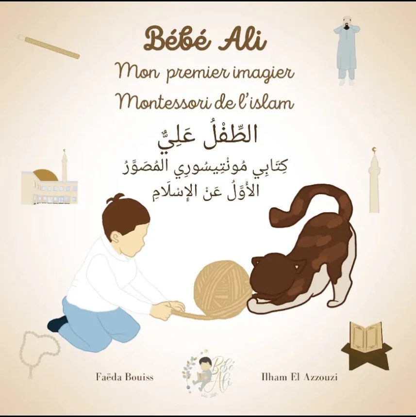 Mon premier imagier Montessori de l’islam – Image 2