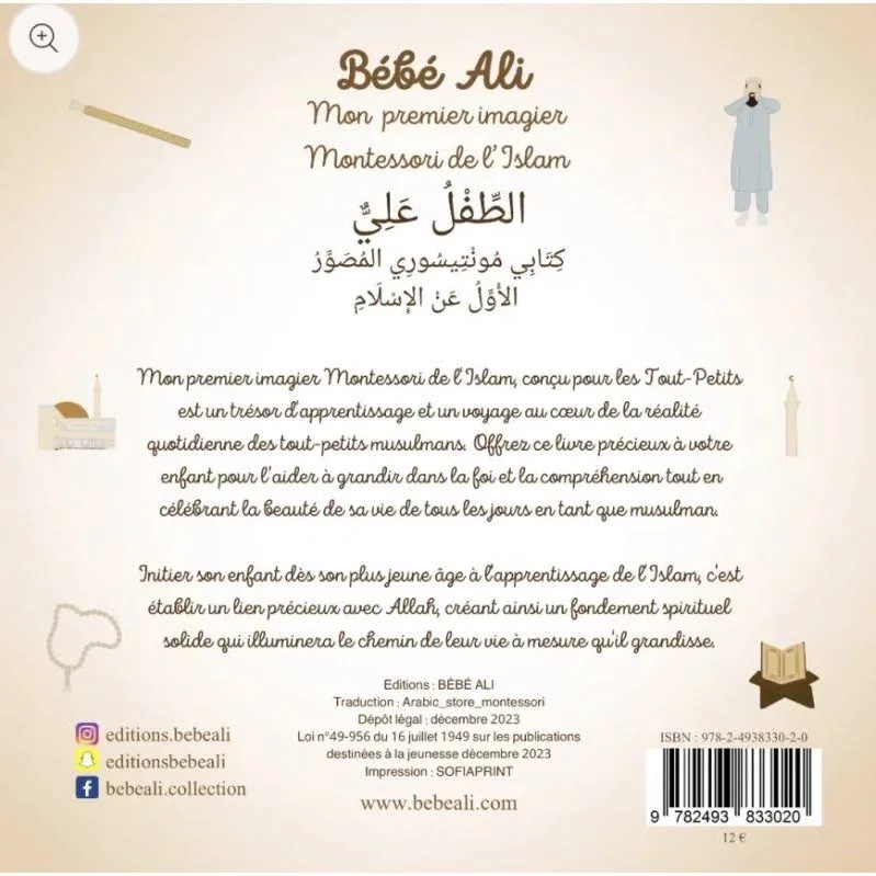 Mon premier imagier Montessori de l’islam – Image 3
