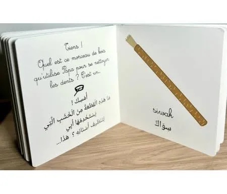 Mon premier imagier Montessori de l’islam – Image 4